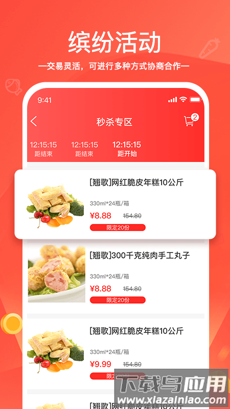 货易链最新版截图4