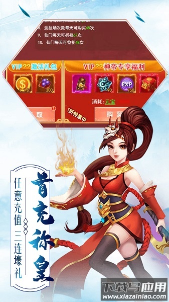 使命online游戏最新版截图2