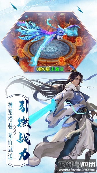 使命online游戏最新版截图3