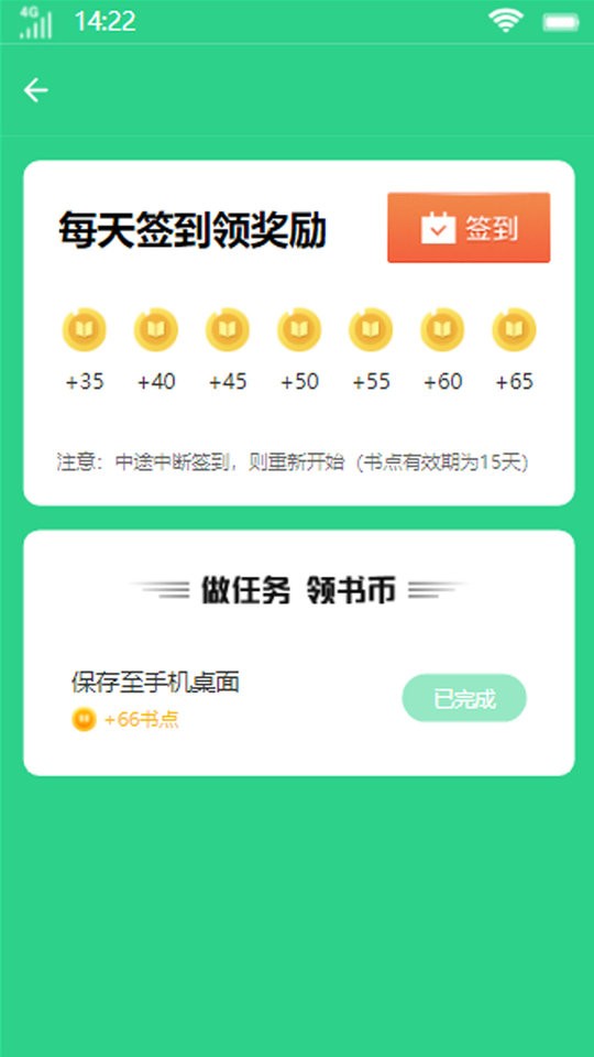 壹号书城app截图1