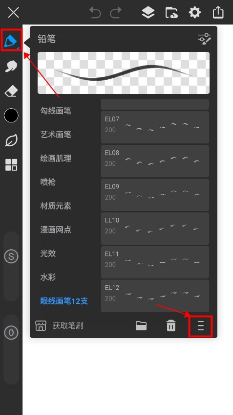 画世界pro怎么导入笔刷