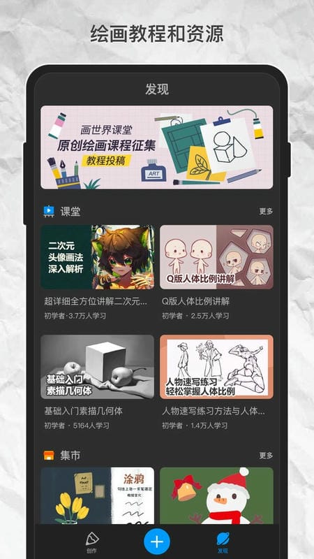 画世界Pro最新版最新版截图3