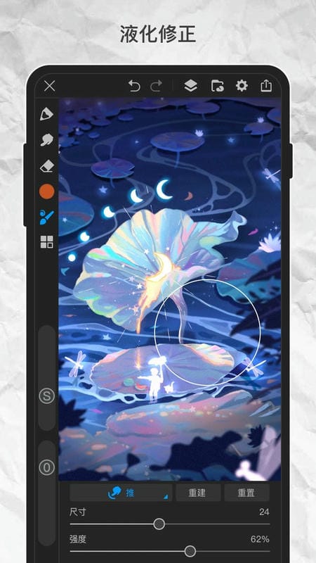 画世界Pro最新版最新版截图5