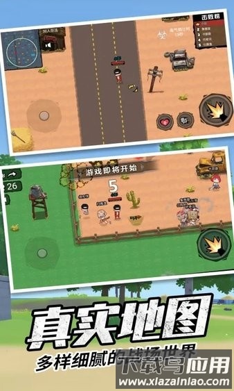 香肠刺激派对最新版截图3