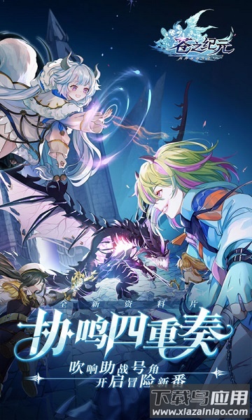 苍之纪元小米服截图1