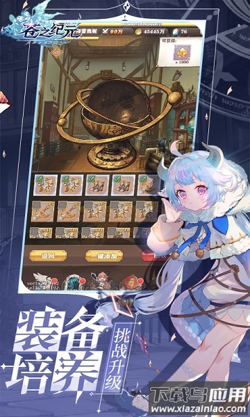 苍之纪元小米服截图2