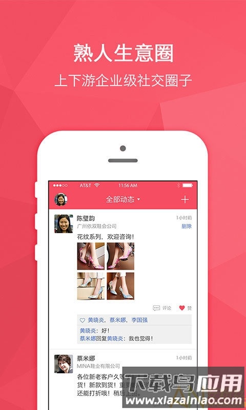 货宝宝最新版下载