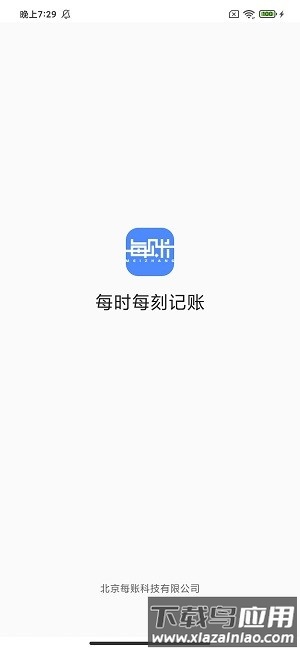 账小七app下载安装