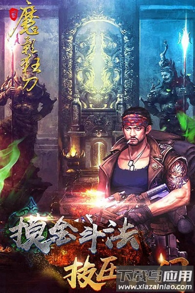 魔影狂刀游戏最新版截图2