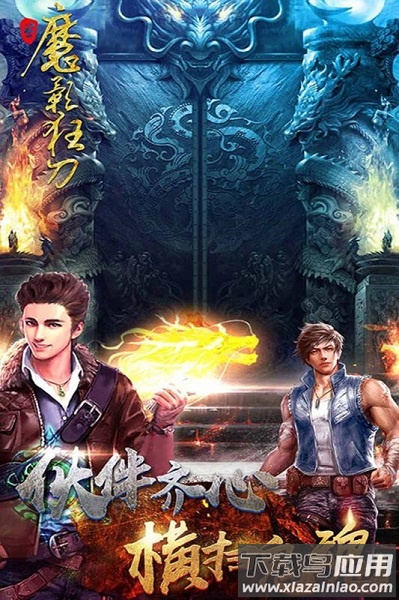 魔影狂刀游戏最新版截图3