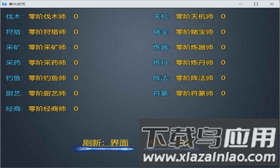 香火纪元手机版截图