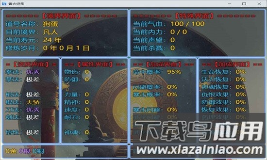 香火纪元手机版截图