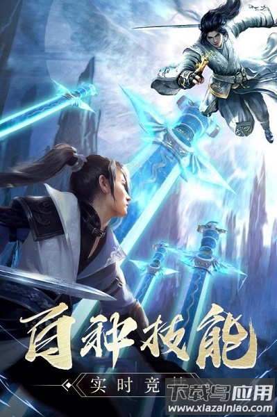 永无止境游戏截图