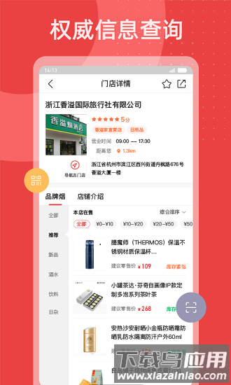 香溢家app最新版截图1