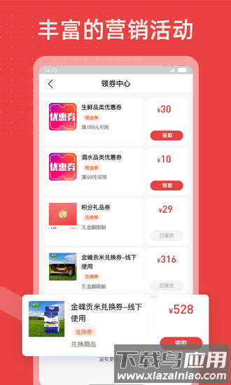香溢家app最新版截图4