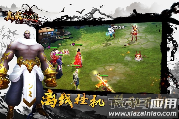 真实西游小七平台