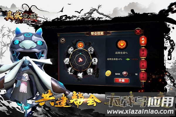 真实西游小七游戏截图2