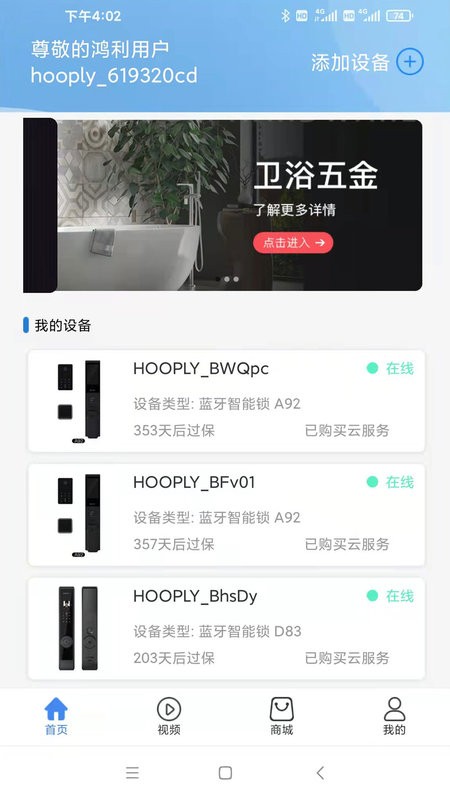 鸿利智能软件截图