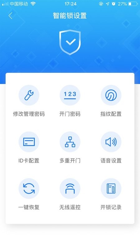 鸿利智能软件截图
