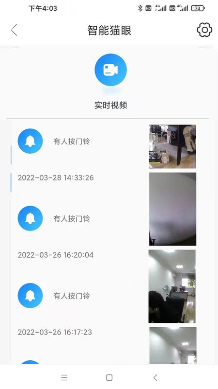 鸿利智能软件截图