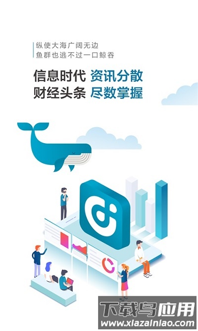 财经头条官方版截图