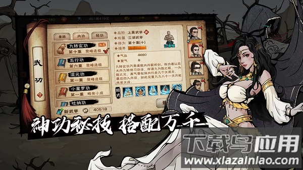 烟雨江湖折扣充值平台最新版截图1