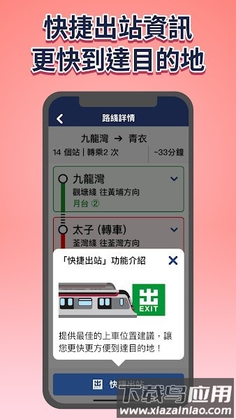 香港关爱共乘软件截图