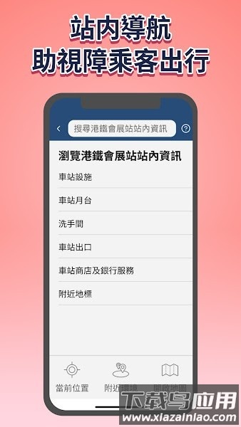 香港关爱共乘软件截图