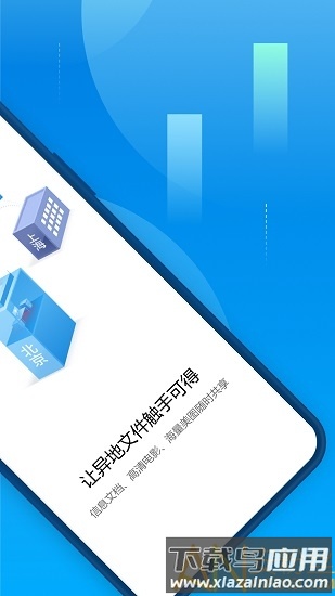 贝锐蒲公英手机版最新版截图1