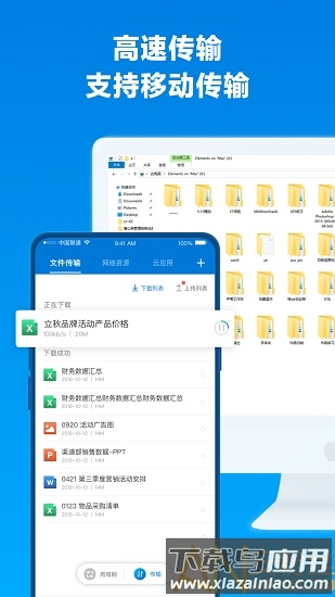 贝锐蒲公英手机版最新版截图3