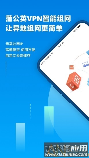 贝锐蒲公英手机版最新版截图4