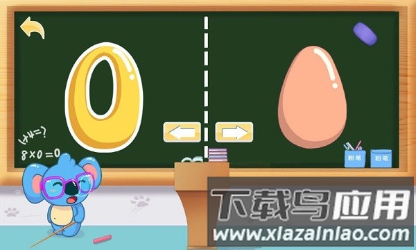 贝贝学数字手机版下载