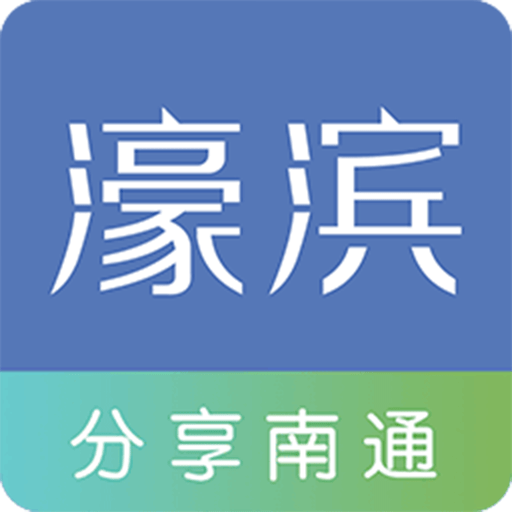 濠滨论坛客户端