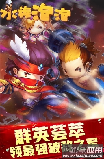 水族泡泡手游截图2