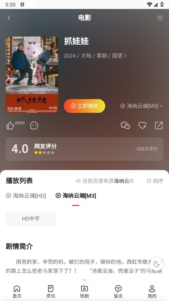 海纳TV最新版下载