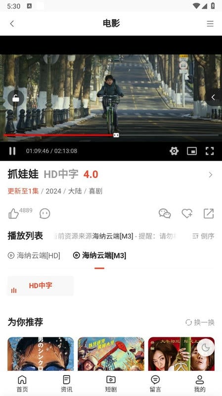 海纳TV手机版最新版截图1