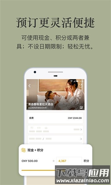 香格里拉会官方版最新版截图2