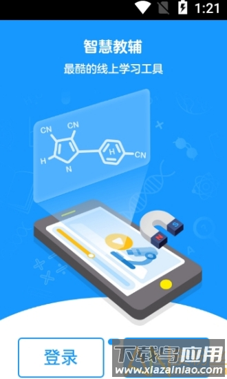 贝壳网官方app截图2