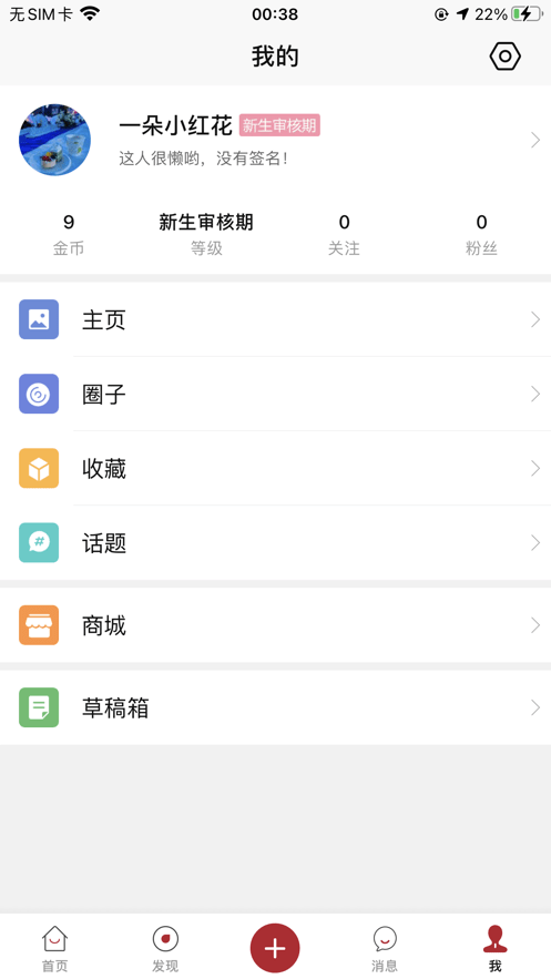 泉州南安官桥论坛最新版截图1