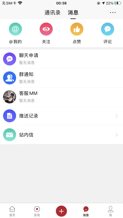 泉州南安官桥论坛最新版截图2
