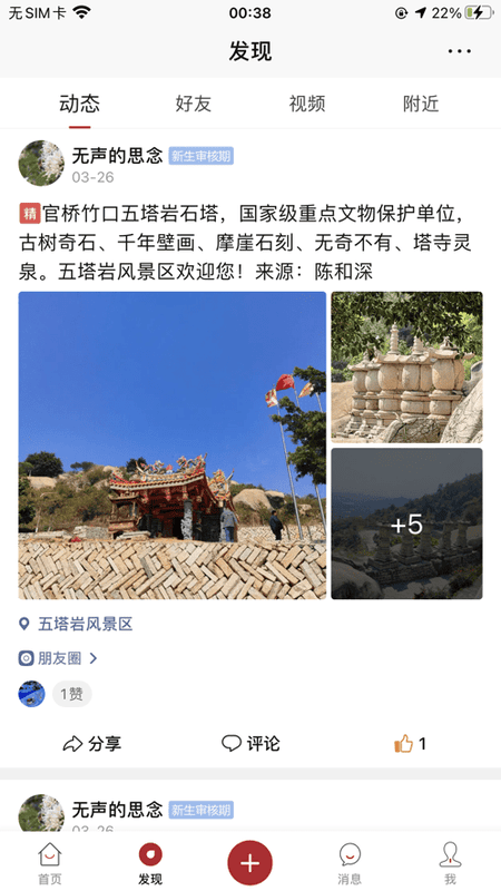 泉州南安官桥论坛最新版截图3