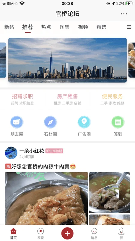 泉州南安官桥论坛最新版截图4