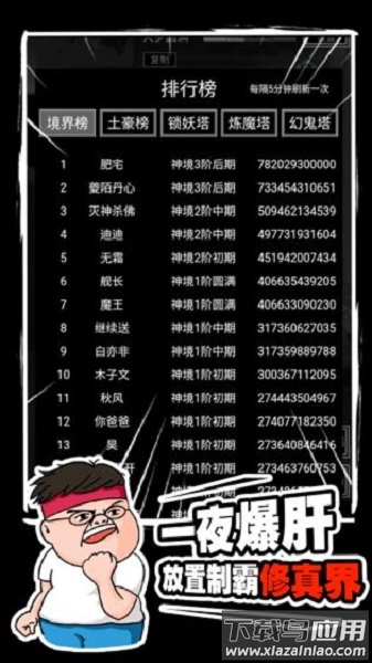 飘渺寻仙曲九游客户端最新版截图2