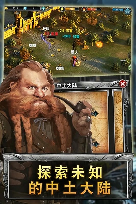 荣誉征途最新版截图