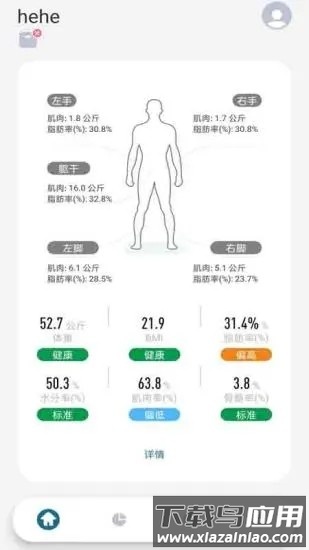 香山智能最新版最新版截图1