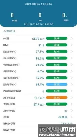 香山智能最新版最新版截图4