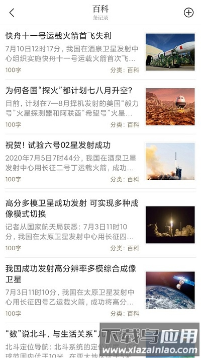 贝壳搜索app(改名知识贝壳)截图2