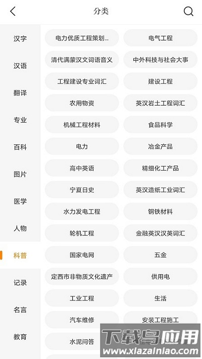 贝壳搜索app(改名知识贝壳)截图3