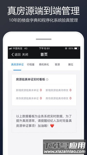 贝壳Link.系统截图2