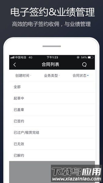 贝壳Link.系统截图3